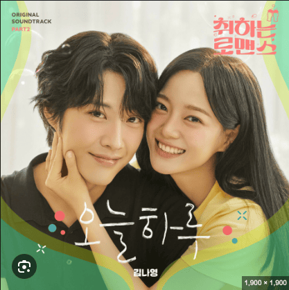 Today ("Brewing Love" OST)